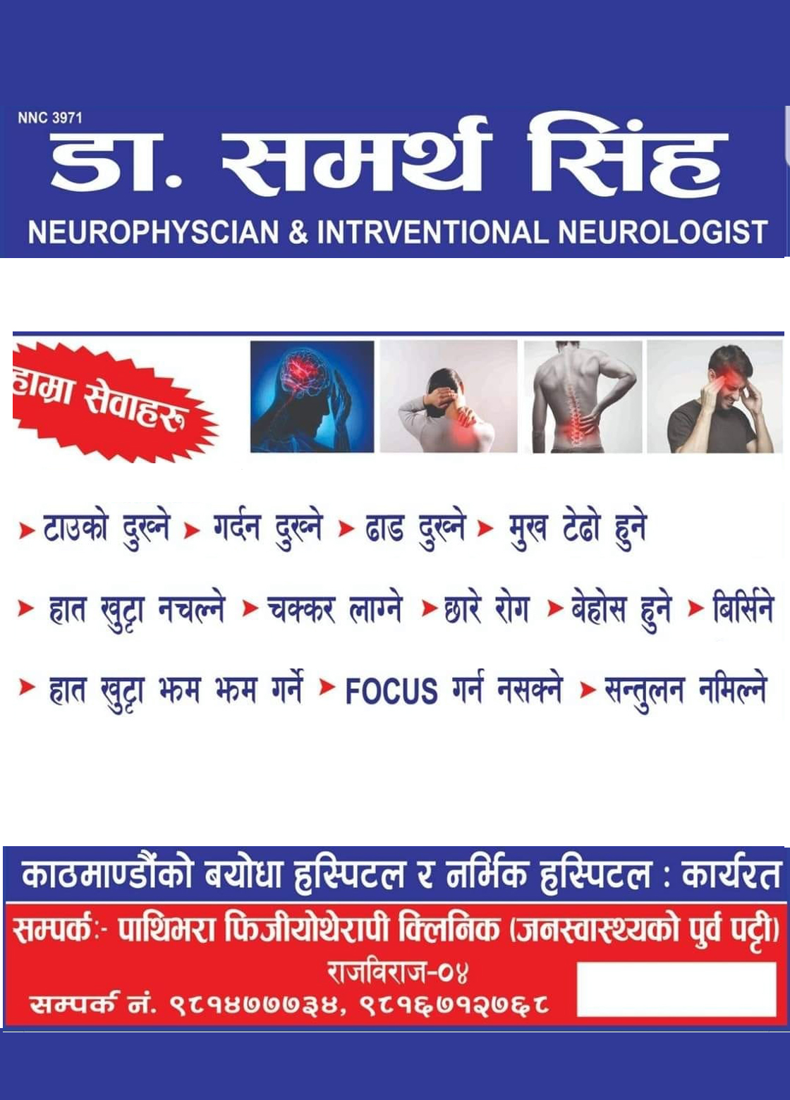 dr samarth singh